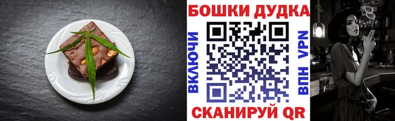 что такое наркотик  Называевск  Canna-Cookies конопля 