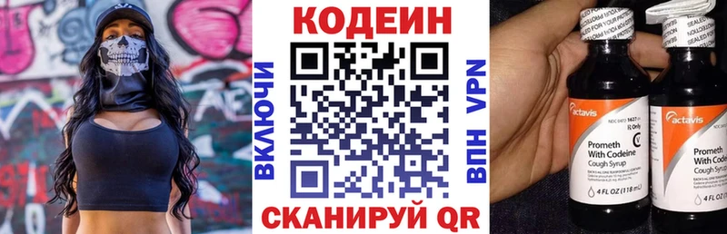 Кодеиновый сироп Lean напиток Lean (лин)  ОМГ ОМГ рабочий сайт  Называевск 