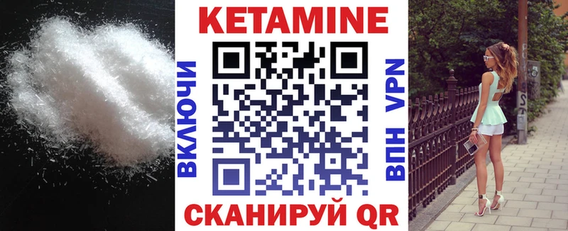 Кетамин ketamine купить наркотики сайты Называевск