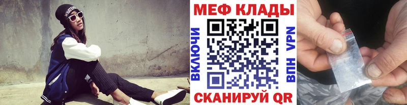 МЕФ mephedrone  где найти наркотики  Называевск 