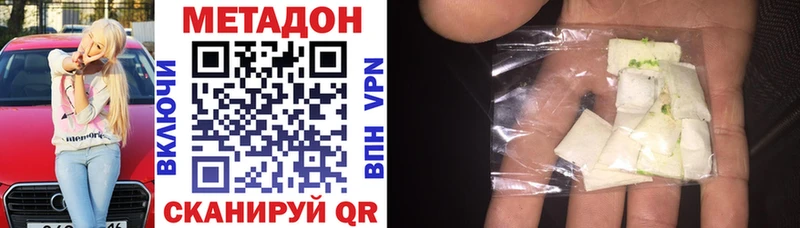 МЕТАДОН VHQ  Называевск 