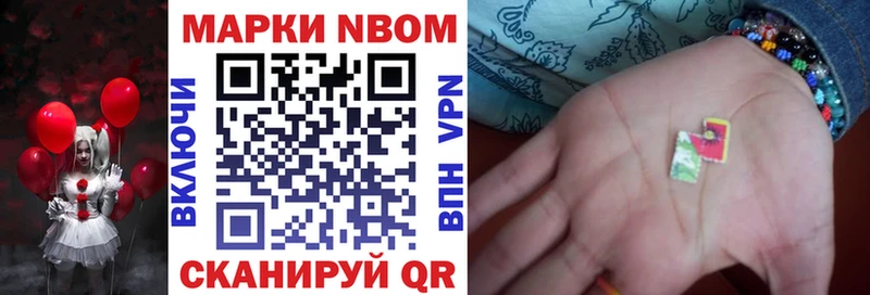 KRAKEN рабочий сайт  Называевск  маркетплейс Telegram  купить наркотики цена  Марки N-bome 1500мкг 
